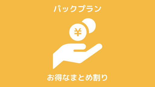 神奈川県で「パックプラン」の浮気調査なら第一探偵事務所 神奈川支部