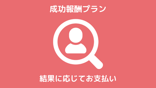神奈川県で「成功報酬プラン」の浮気調査なら第一探偵事務所 神奈川支部
